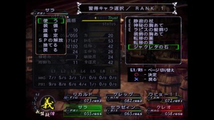 Busin Wizardry Alternative ps2 playstation2 part38