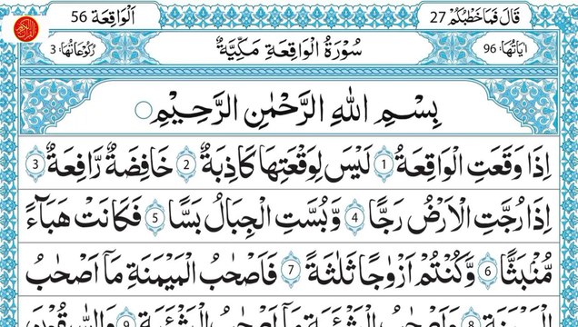 Tilawat Surah waqia short video // beautiful Quran recitation short video // Qari Shahid Mahmood Saifi Qadri