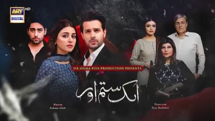 المسلسل الباكستاني Aik Sitam Aur الحلقة 61 مترجم للعربي | المسلسل الباكستاني جرح القلب الحلقة 61 مترجم للعربي Ary Arabia مسلسلات باكستانية