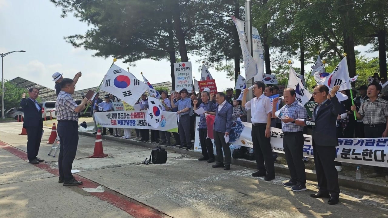 광복회, '역사관 논란' 김형석 독립기념관장 임명 철회 요구 / YTN