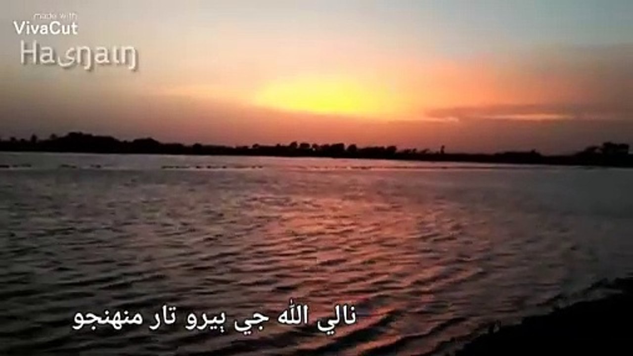 Nali_Allah_ji_bero_taar_muhnjo(360p)
