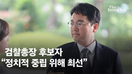 심우정 검찰총장 후보자 청문회 준비…"막중한 책임감 느낀다"