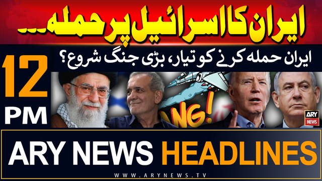 ARY News 12 PM Headlines | 12th August 2024 | Iran Israel War - Big Threat | Prime Time Headlines