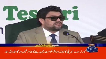 Third operation of the Israeli army on Khan Yunis | Geo News 4 AM Headlines | 12th August 2024