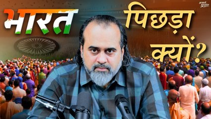 भारत ज़्यादातर क्षेत्रों में इतना पीछे क्यों? || आचार्य प्रशांत, वेदांत महोत्सव (2023)