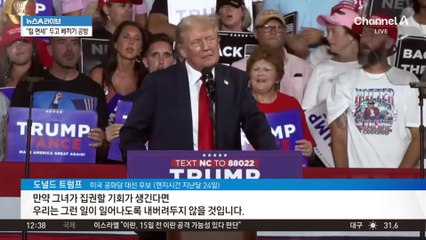 해리스 vs 트럼프…‘공약 베끼기’ 공방?