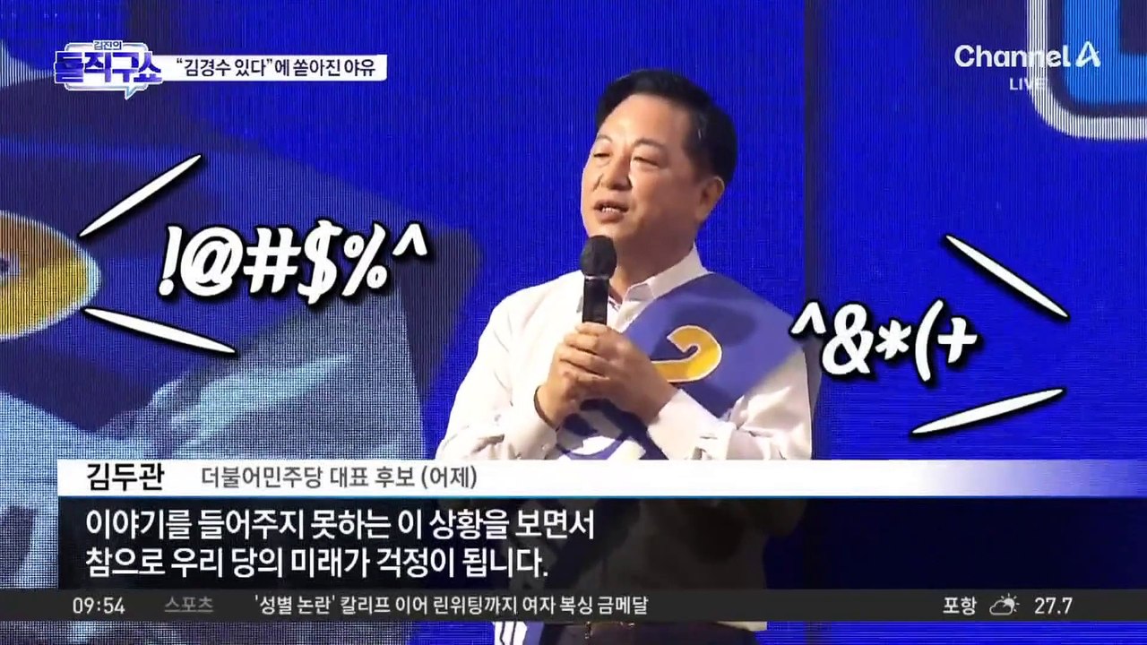 ‘김경수 복권 요청’ 두고 이재명-대통령실, 진실공방