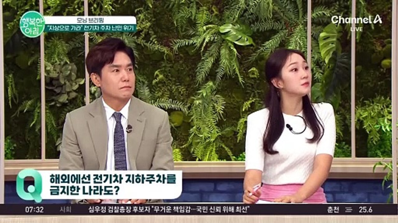 "지상으로 가라" 전기차 지하주차장 출입 금지? 전기차 주차 난민 위기 #전기차주차