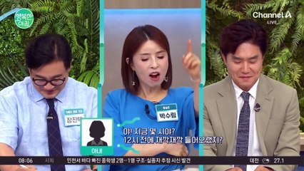 부인의 폭언과 폭행에 시달려온 50대 남편! 신고하지 않고 20년을 살아온 이유는? #가정폭력