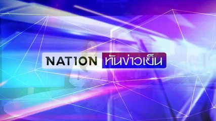 ส่องกำหนดการ"เศรษฐา"หลัง 14 ส.ค.นี้ | เนชั่นทันข่าวเย็น | 12 ส.ค. 67 | PART 3