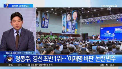 김두관 “개딸과 결별…‘홍위병’ 혁신회의 해체해야”