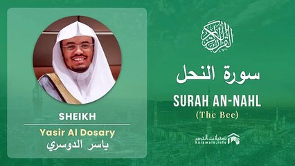 Surah An Nahl سورة النحل   Sheikh Yasir Al Dosary - With English Translation