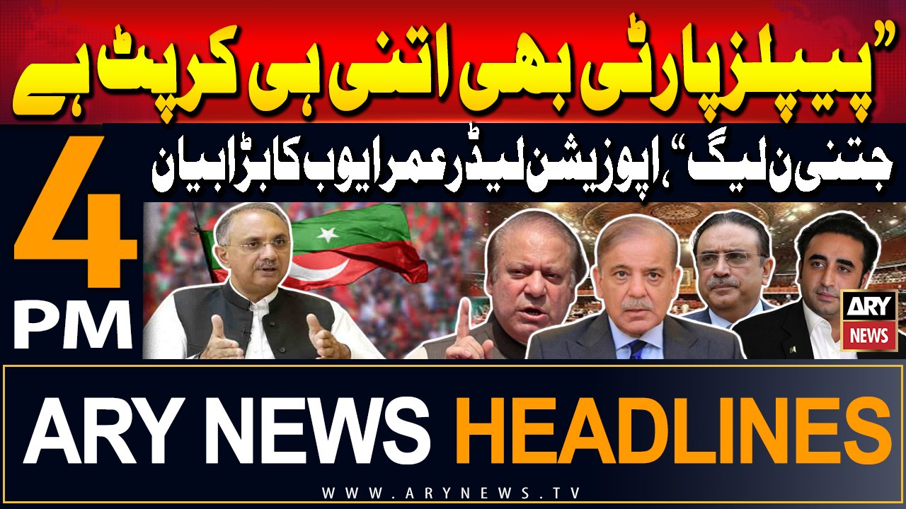 ARY News 4 PM Headlines | 12th August 2024 | "P...