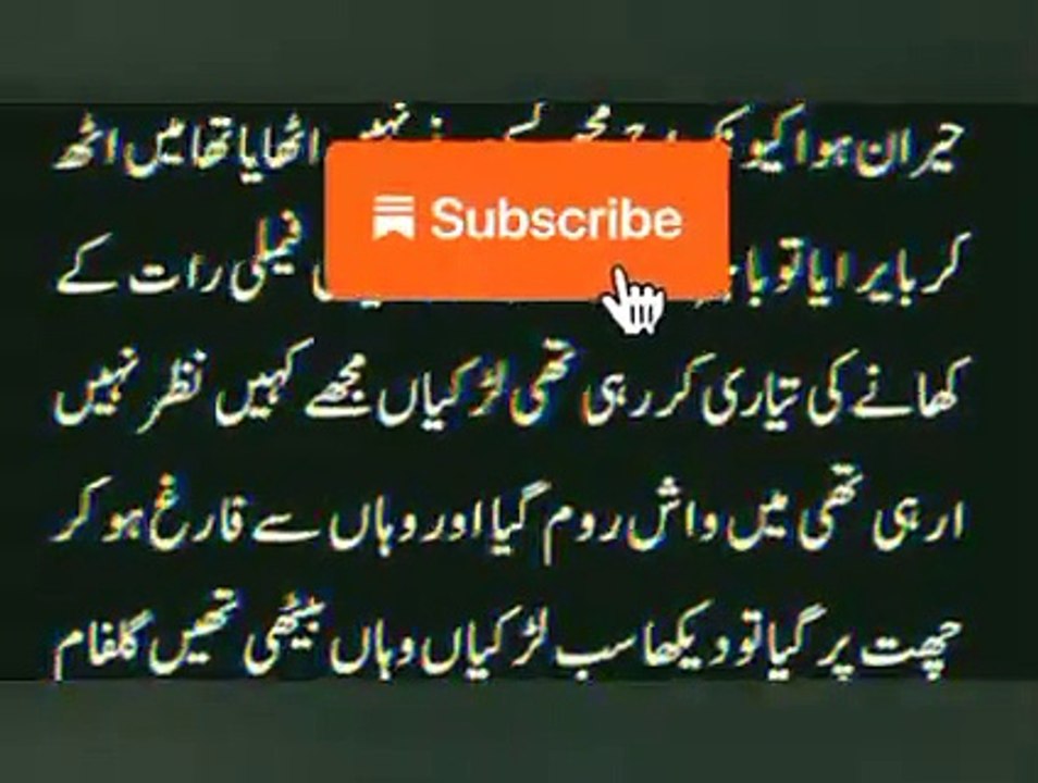 Mureed part 548