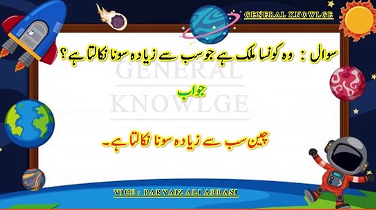 A Storm of Wisdom: Unveiling Mind-Blowing General Knowledge