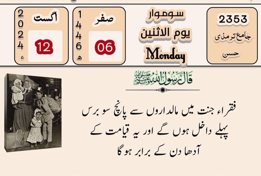 قیامت کے آدھے دن کے برابر ہو گا #trending#viral#shorts#islamic#follow#foryou#dailymotion#share