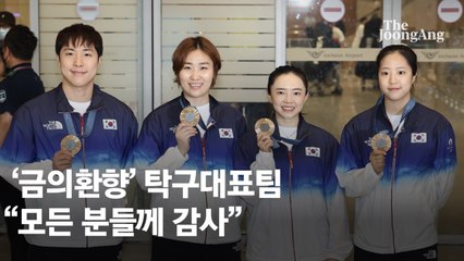 신유빈, 적마저 칭찬하며 2024 파리 올림픽 탁구 동메달 소감 🎉