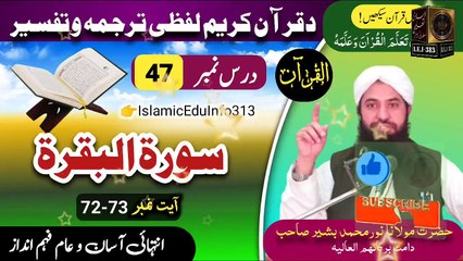 Dars #47, R-9, A- #72-73