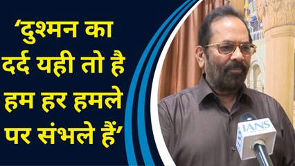 Mukhtar Abbas Naqvi ने Hindenburg Report को लेकर विपक्ष पर शायराना अंदाज में किया पलटवार