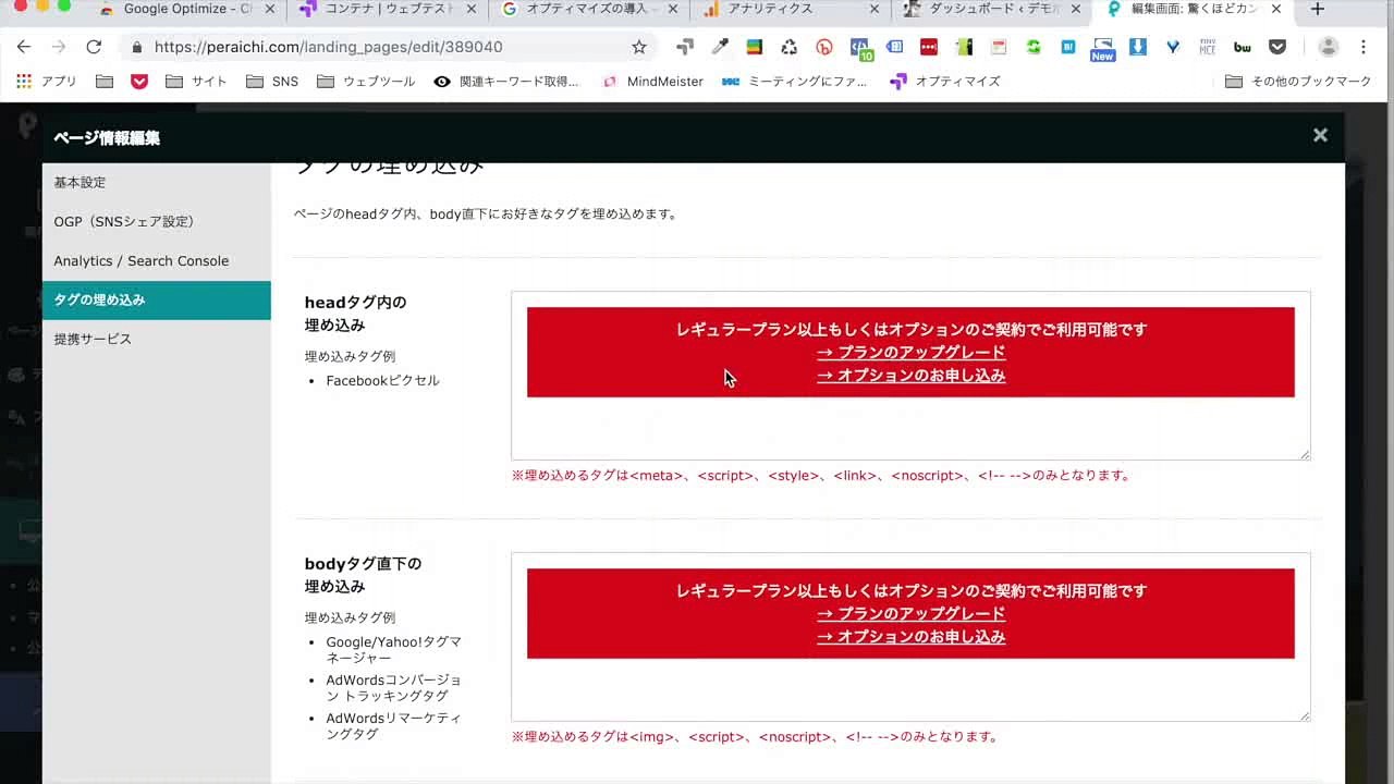 28. ウェブマーケター御用達！ ABテストツール「Googleオプティマイズ」の使い方...