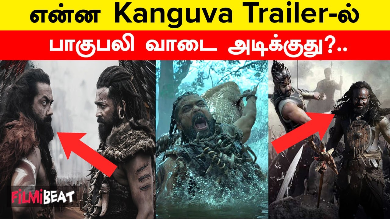 Suriya-வின் Kanguva Trailer-ஐ Troll செய்யும் நெட்டிசன்கள் | Filmibeat Tamil