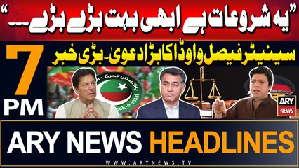 ARY News 7 PM Headlines | 12th August 2024 | Senator Faisal Vawda's Big Claim