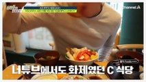 [#탐정들의영업비밀] ※최초 법인 사건 의뢰※ 미수금 안 갚고 갑자기 폐업한 화제의 맛집 대표를 잡아라!