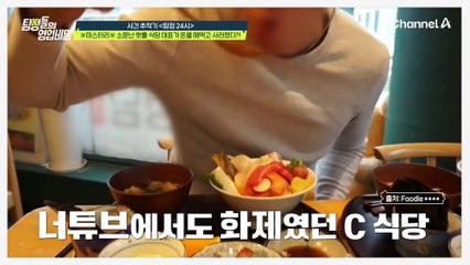 [#탐정들의영업비밀] ※최초 법인 사건 의뢰※ 미수금 안 갚고 갑자기 폐업한 화제의 맛집 대표를 잡아라!