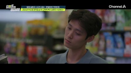 [#탐정들의영업비밀] 명품으로 치장한 백수 남편! 아내에게 숨긴 엄청난 비밀