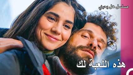 هدية لطيفة من دنيز لتونا - مسلسل هل يحبني الحلقة  54