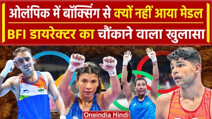 Paris Olympics में Nikhat- Lovlina के रहते नहीं आया मेडल, BFI डायरेक्टर ने क्या कहा | वनइंडिया हिंदी
