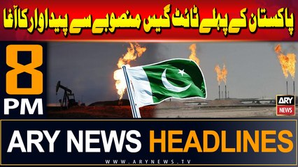 ARY News 8 PM Headlines | 12th August 2024 | Pakistan's first tight gas project begins production