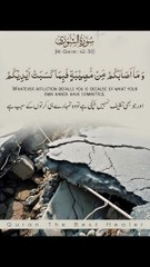 وہ تمہارے ہی کرتوتوں کے سبب ہے#trending#viral#shorts#islamic#follow#foryou#dailymotion#share