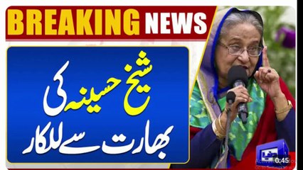 Sheikh Hasina Openly named US? | Did not want Bangladesh to Surrender_Sheikh Hasina Wajid's First Statement After Resigning as Bangladesh PM|Sheikh Hasina Vows to Return, Blames US for Regime Change in Bangladesh
