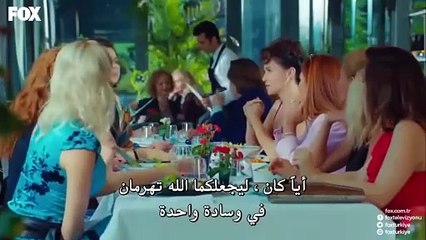 مسلسل التفاح الحرام الموسم 1 الحلقة 12 والاخيرة مترجم