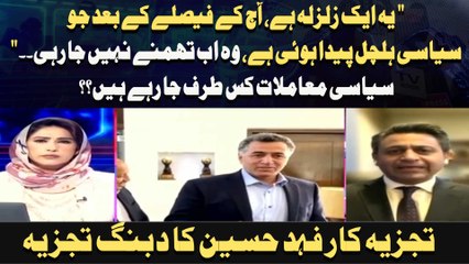 Siyasi Mamlaat Kis Taraf Ja Rahay Hain?? Tajzia Car Fahd Hussain Ka Dabang Tajzia