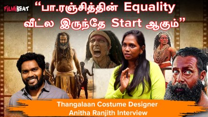 இதுல உண்மைக்கும் மாயைக்கும் இருக்குற விஷயம் | Thangalaan Costume Designer Anitha Ranjith| Thangalaan