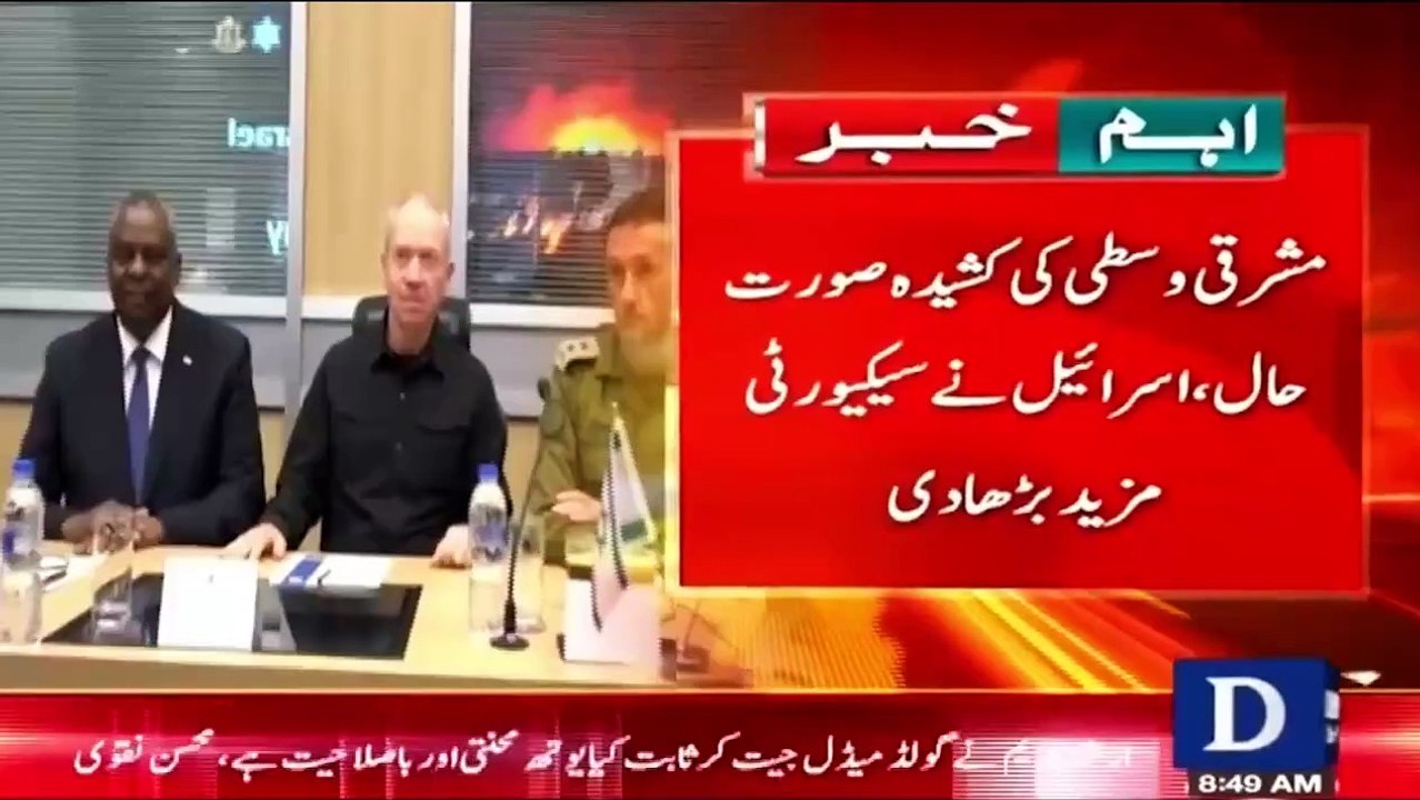 Tension In Middle East: Iran Attacks Israel | Iran Israel Conflict | Breaking News