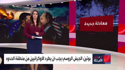 "الأرض مقابل الأرض".. كييف تفرض واقعاً جديداً للتفاوض مع موسكو