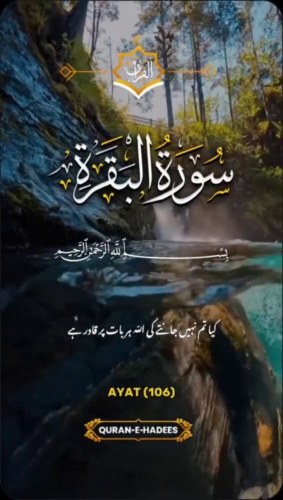Most Beautiful And Peacefull Heart Touching Quran