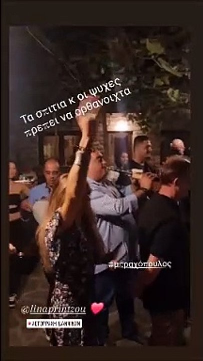 Λίνα Πρίντζου: Το παραδοσιακό γλέντι στα Τζουμέρκα με κλαρίνα
