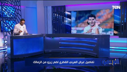خاص في البريمو | تفاصيل قرار الزمالك بعرض زيزو للبيع مع عرض سعودي وقطري.. وفاروق: خروجه مفيد للزمالك