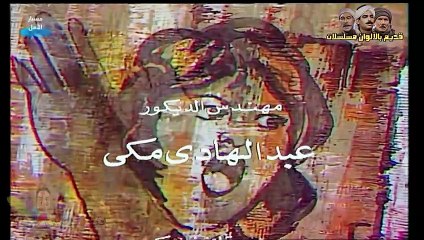 مسلسل وعاد الحنين (1984) الحلقة الثامنة