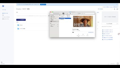 43. データの管理方法セミナー【スモールビジネス対象】
