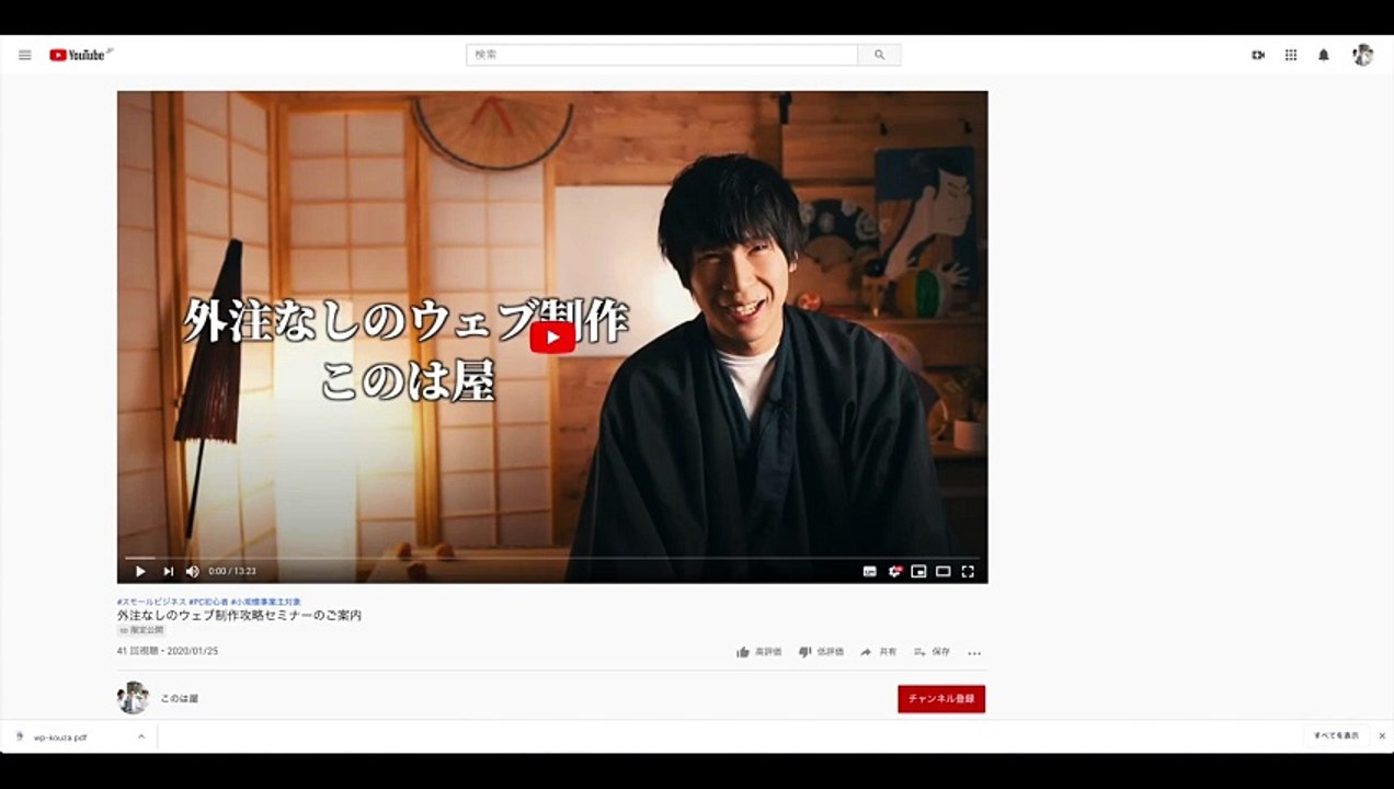 47. 動画マーケティング × オンラインセミナー活用セミナー【スモールビジネス対象】