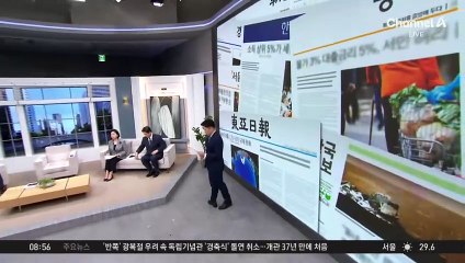 김진의 돌직구쇼 - 8월 13일 신문브리핑
