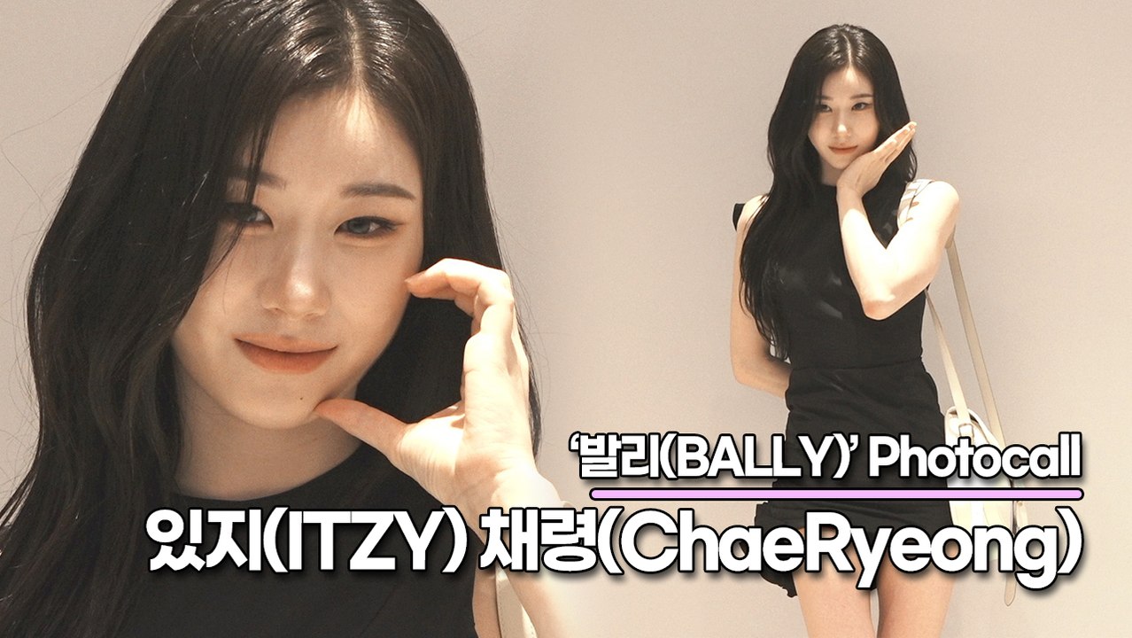 있지(ITZY) 채령(ChaeRyeong), 사랑스런 국보급 여신 미모(‘발리’ 포토...