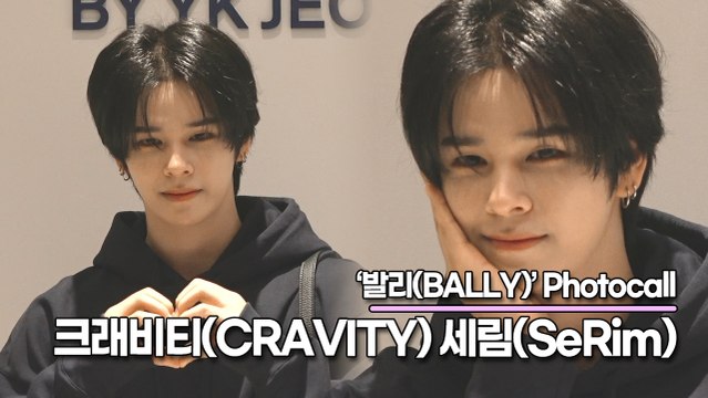 크래비티(CRAVITY) 세림(SeRim), 레전드 미모 찍고 간 상큼세림(‘발리’ 포토월) [TOP영상]