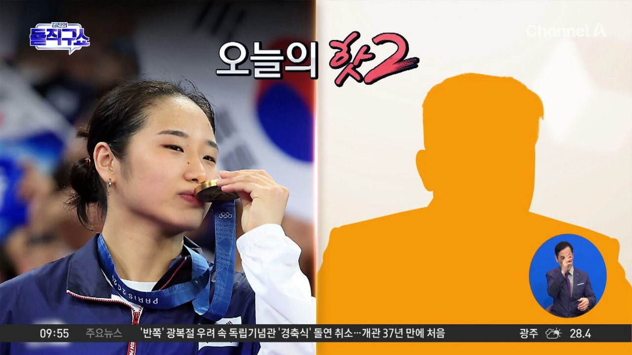 [핫2]‘세계 1위’ 안세영보다 13위 선수가 더 벌었다