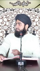 ایمان باالغیب کے متعلق بہت اہم گفتگو ہے ایک بار ضرور سنیں